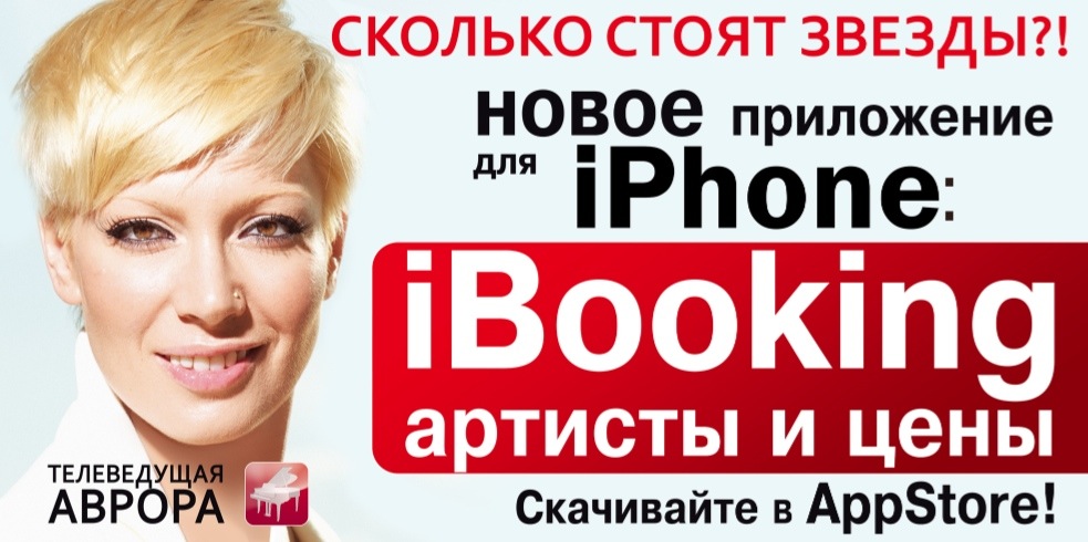avrora_billboard-fixed