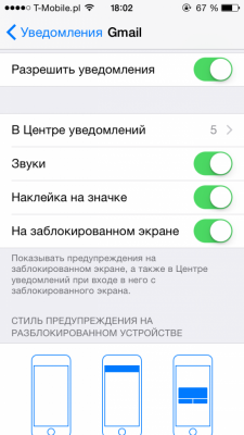 уведомления в айфоне