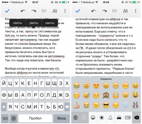 клавиатура айфона