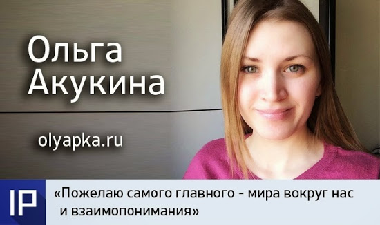 olyapka-olga-akukina-interview