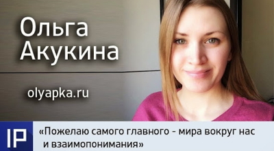 оляпка