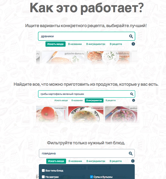 рецепстер