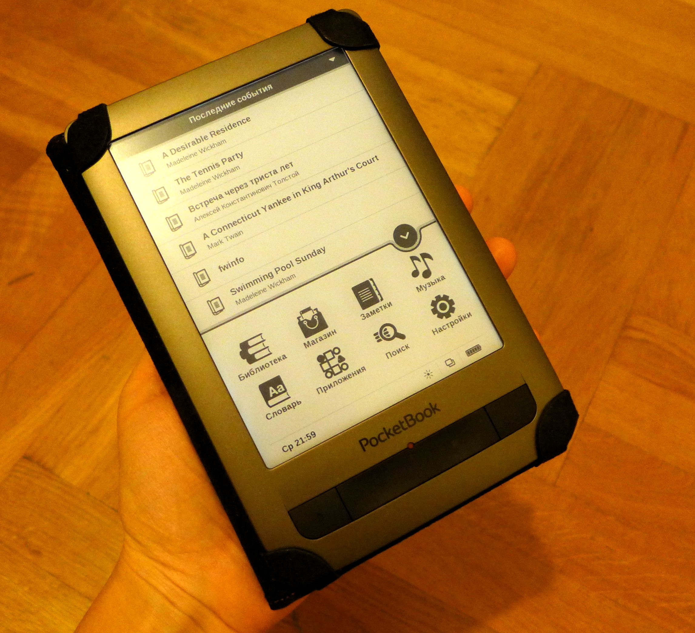 PocketBook Touch LUX.