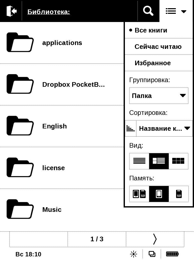 покетбук тач люкс