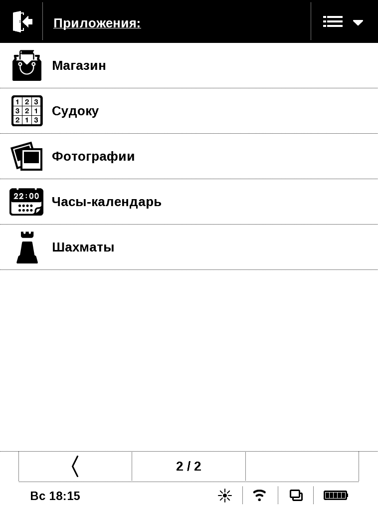 Pocketbook Touch 2
