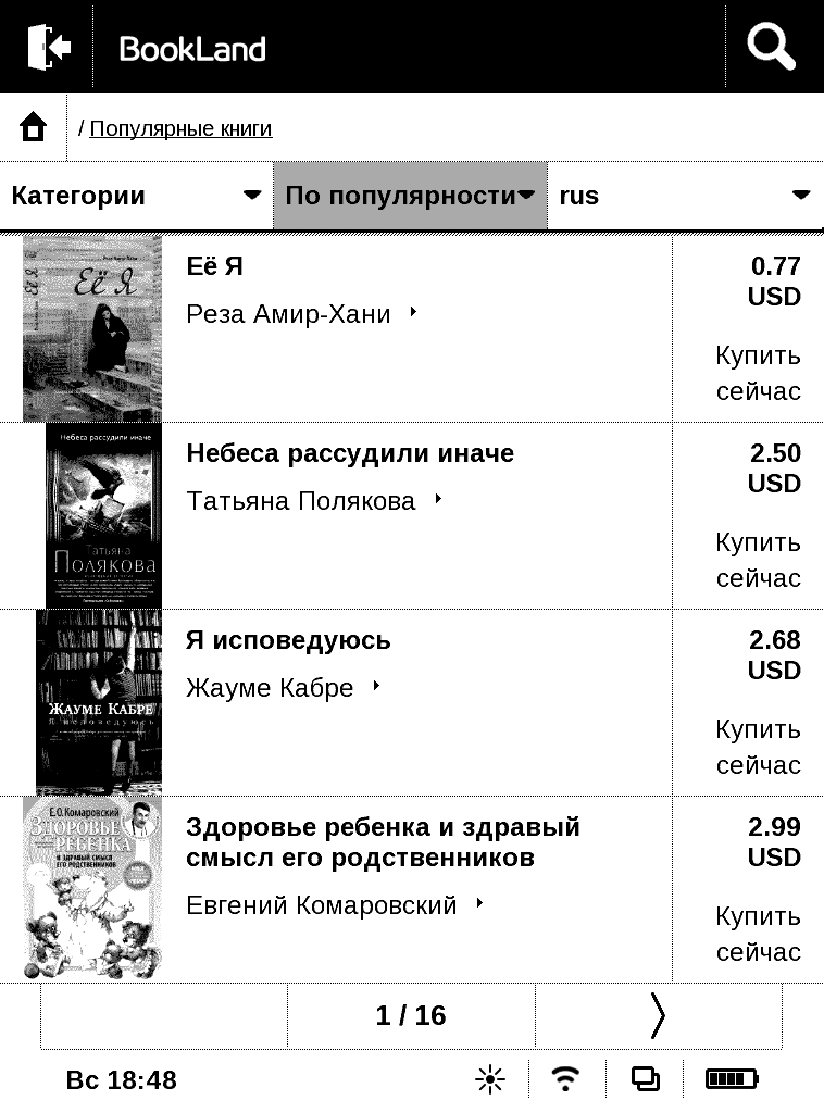 Pocketbook Touch 2