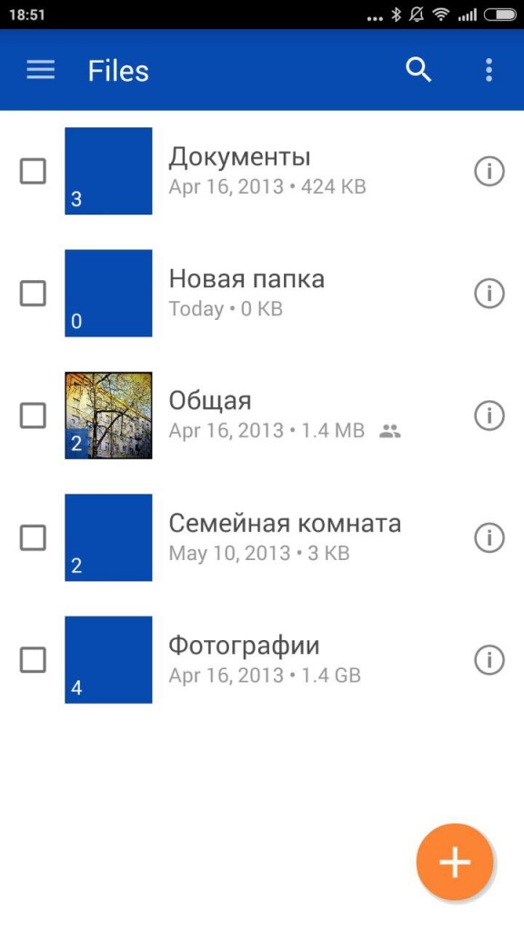 mobilnoe-prilozhenie-onedrive
