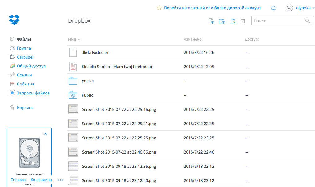 dropbox-4