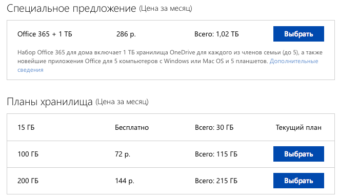 onedrive-3
