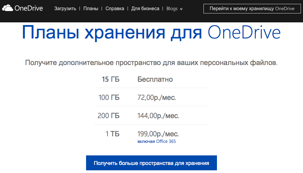 onedrive-4