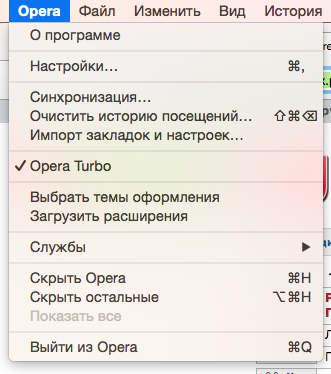 opera-turbo-2