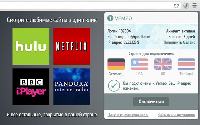 vemeo