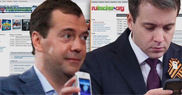 медведев и рутрекер