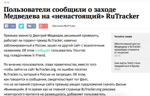 новость на рбк