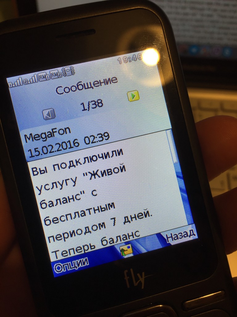 смс от мегафона