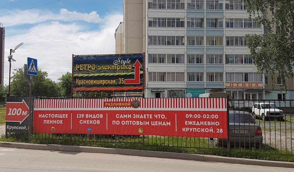 Пермь