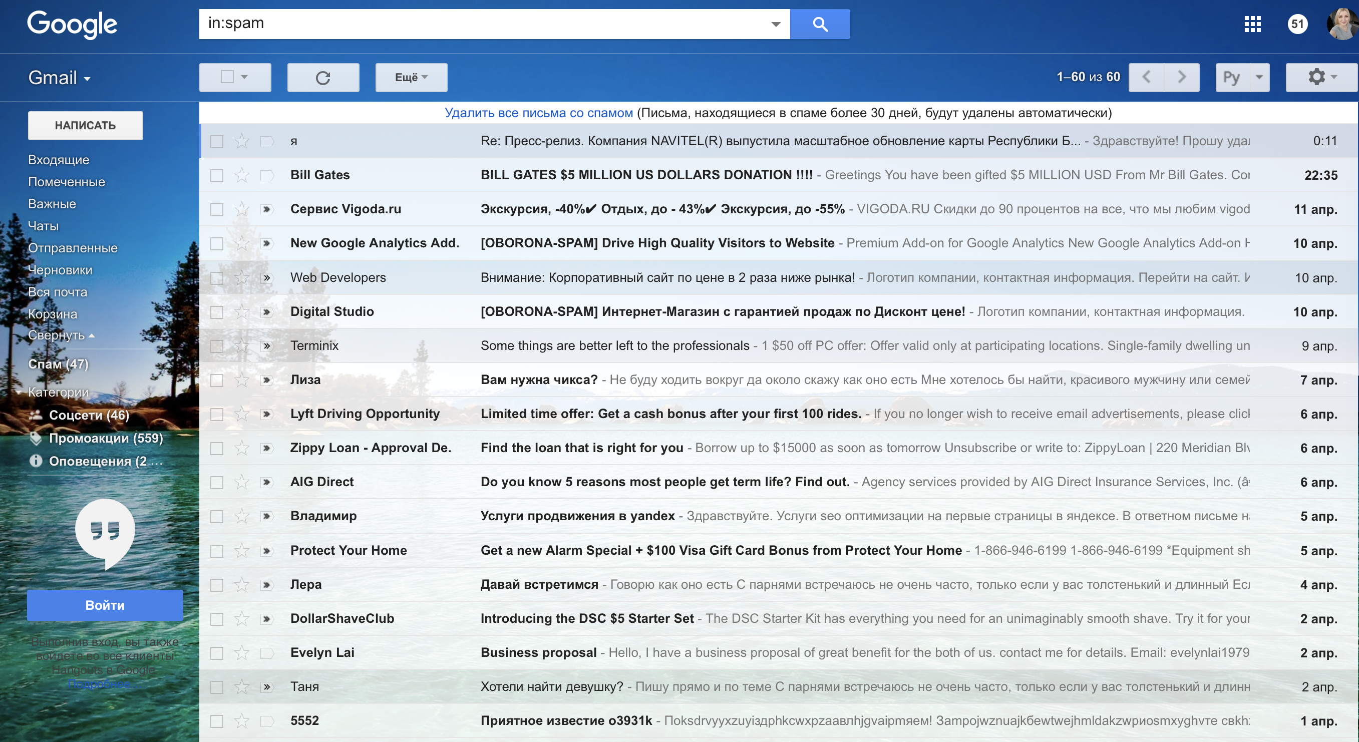 Где спамить. Gmail спам. Нежелательной почты gmail. Спам в гугл почте. Спам в почте gmail.