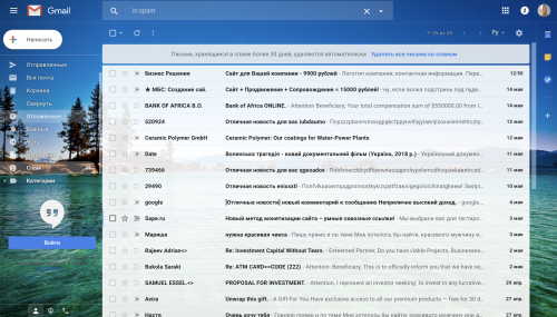 Короче говоря, в моей папке «Спам» исключительно спам, отправленный туда Gmail'ом при получении.