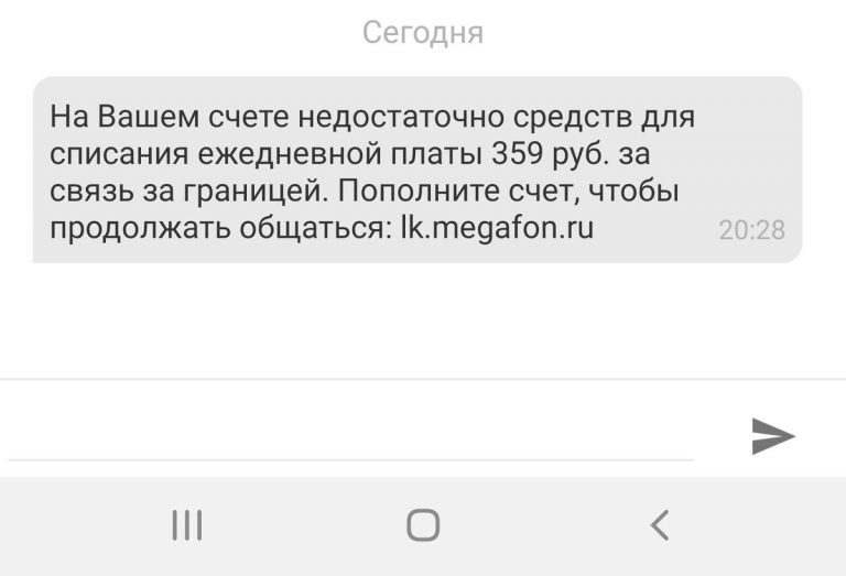 мегафон ворует деньги со счета