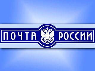 44608-pochta