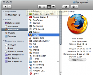 Папка Программы в Mac OS X