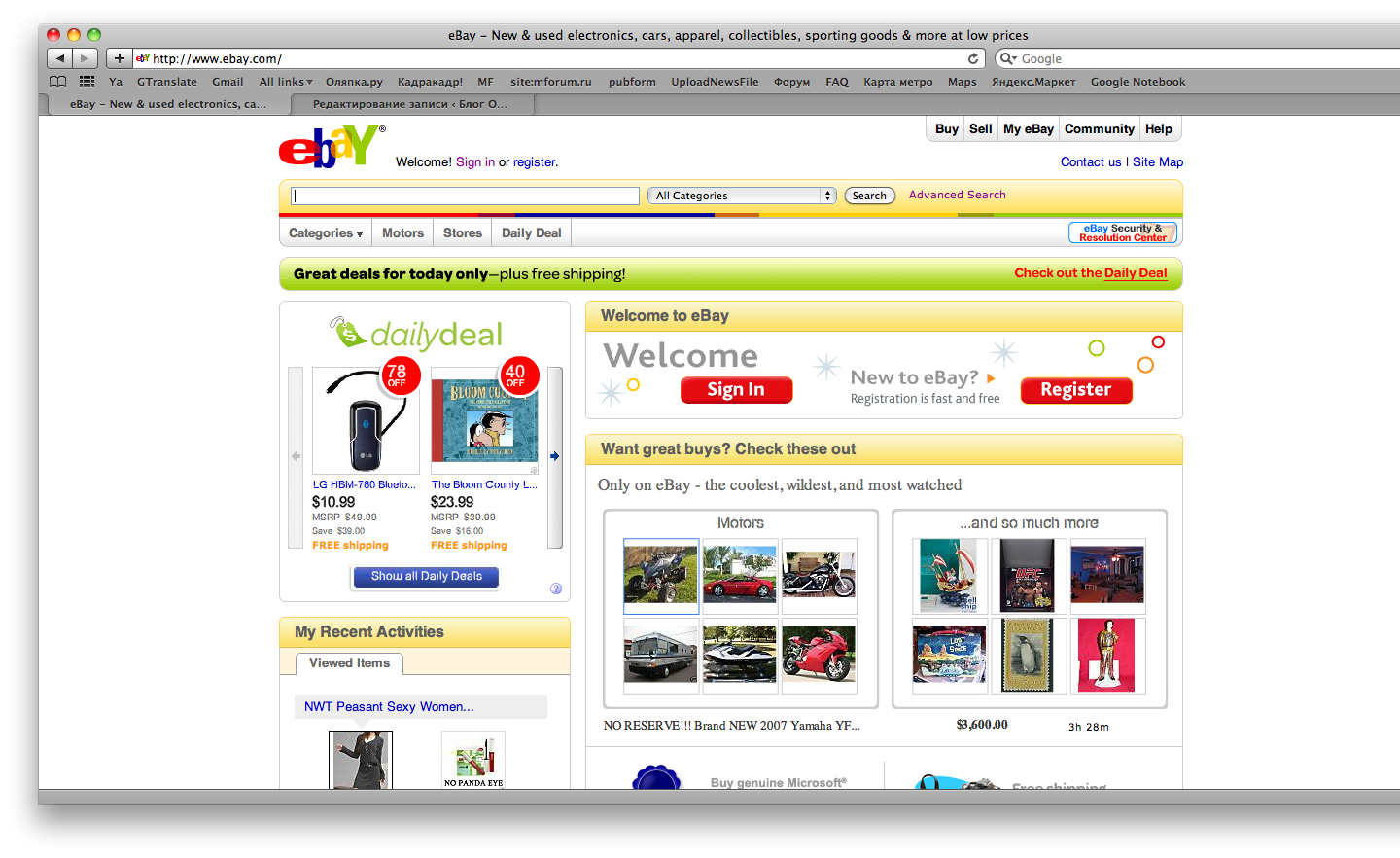 EBAY магазин. EBAY интернет магазин. Главная страница EBAY. Купить на ebay с доставкой в россию