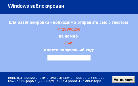 banner-s-prosboj-otpravit-sms-v-brauzere